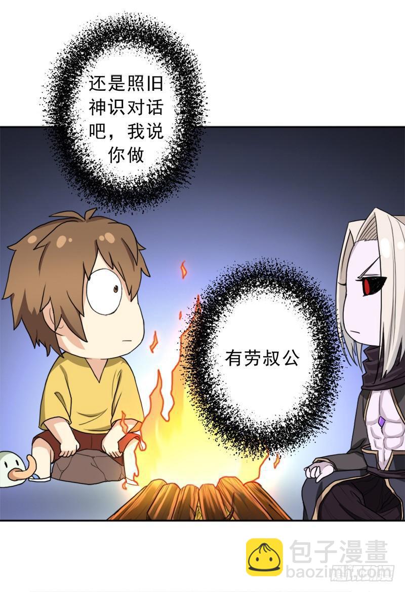 白骑士(1/2)-第48话