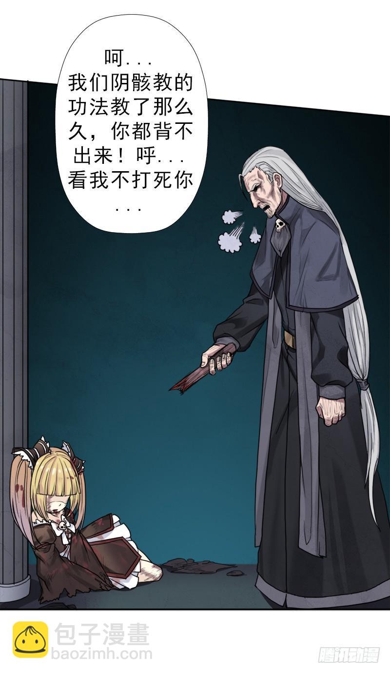 白骑士(1/2)-第48话