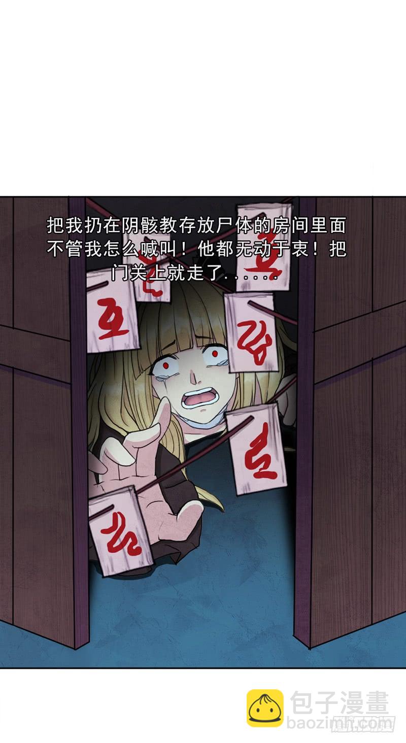 白骑士(1/2)-第48话