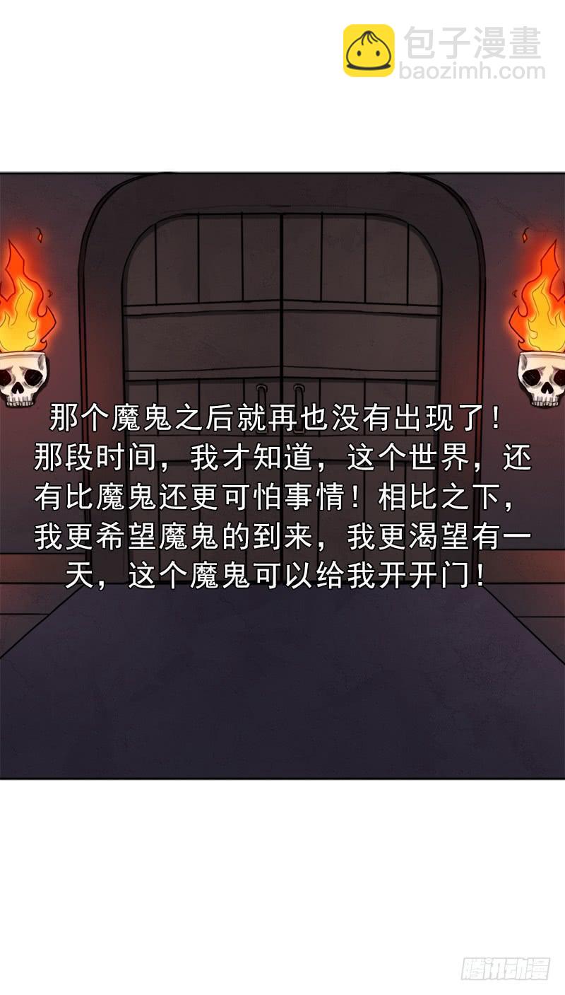 白骑士(1/2)-第48话