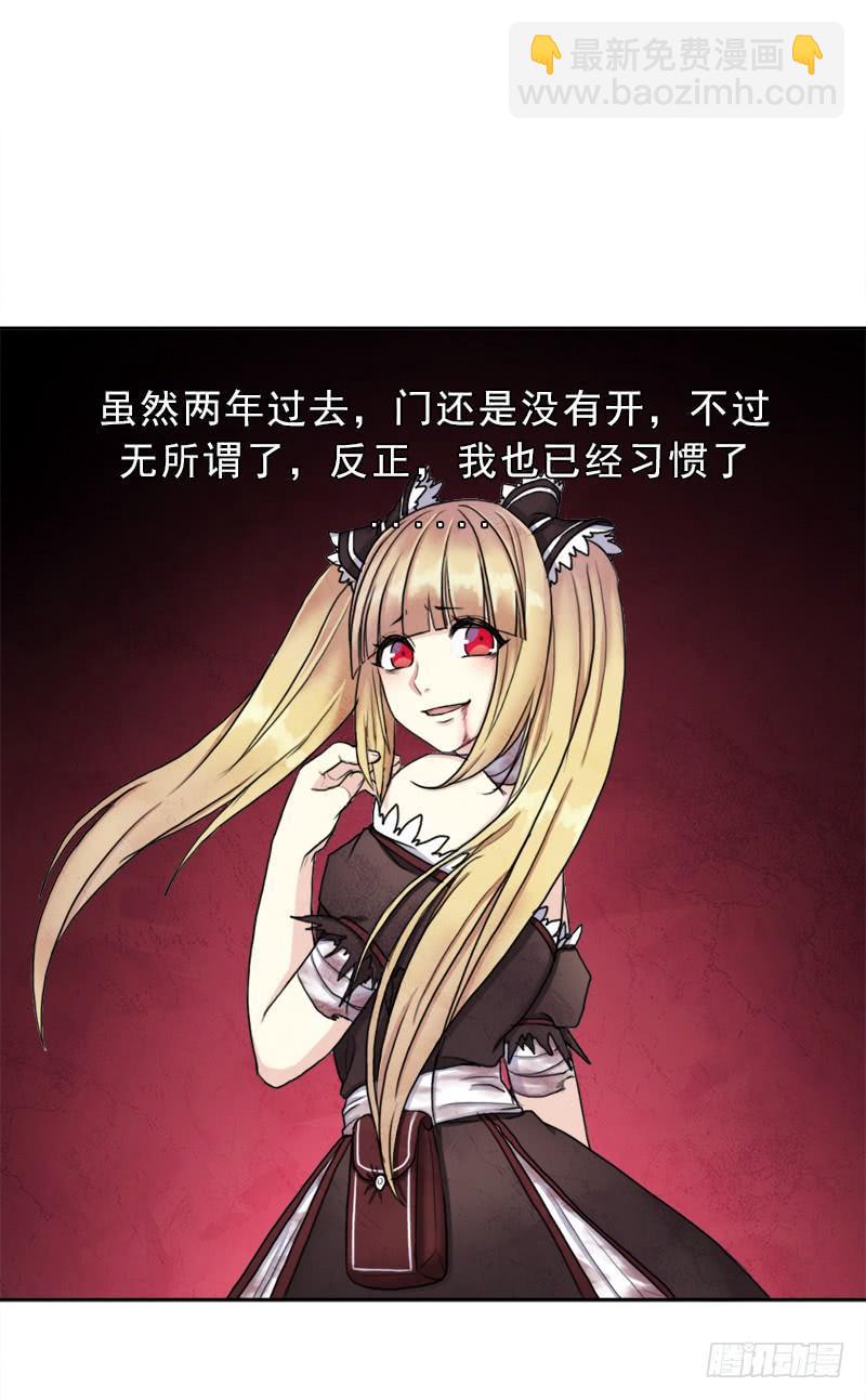 白骑士(1/2)-第48话