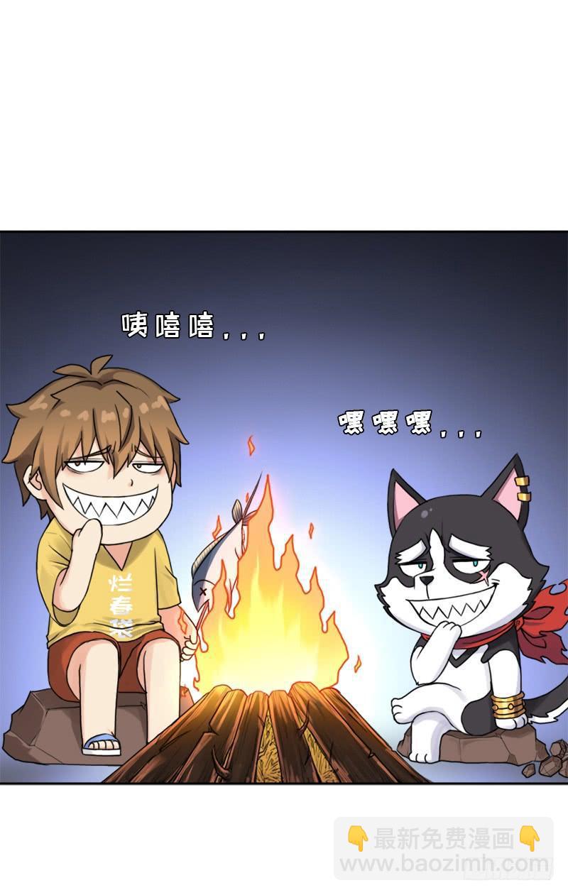 白骑士(1/2)-第48话