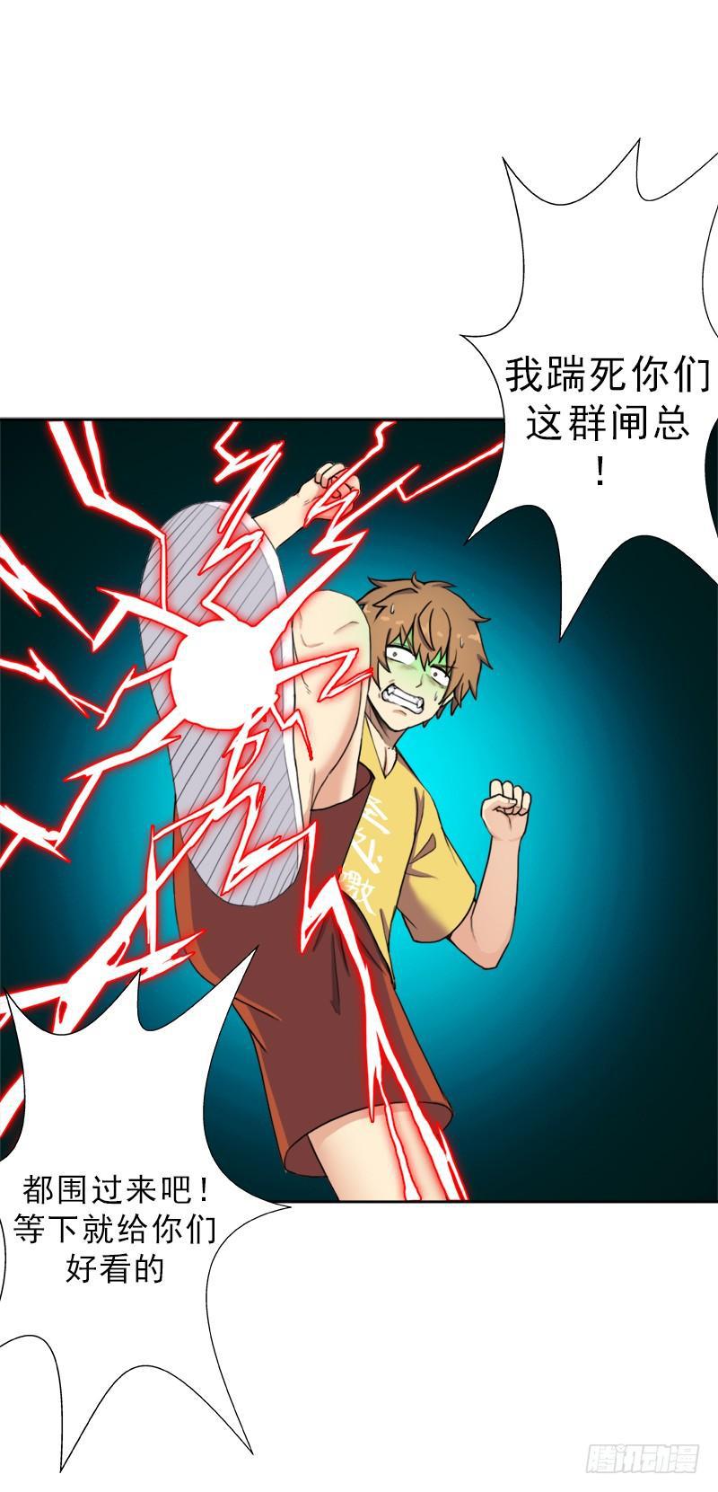 骨皇之殇(1/2)-第50话