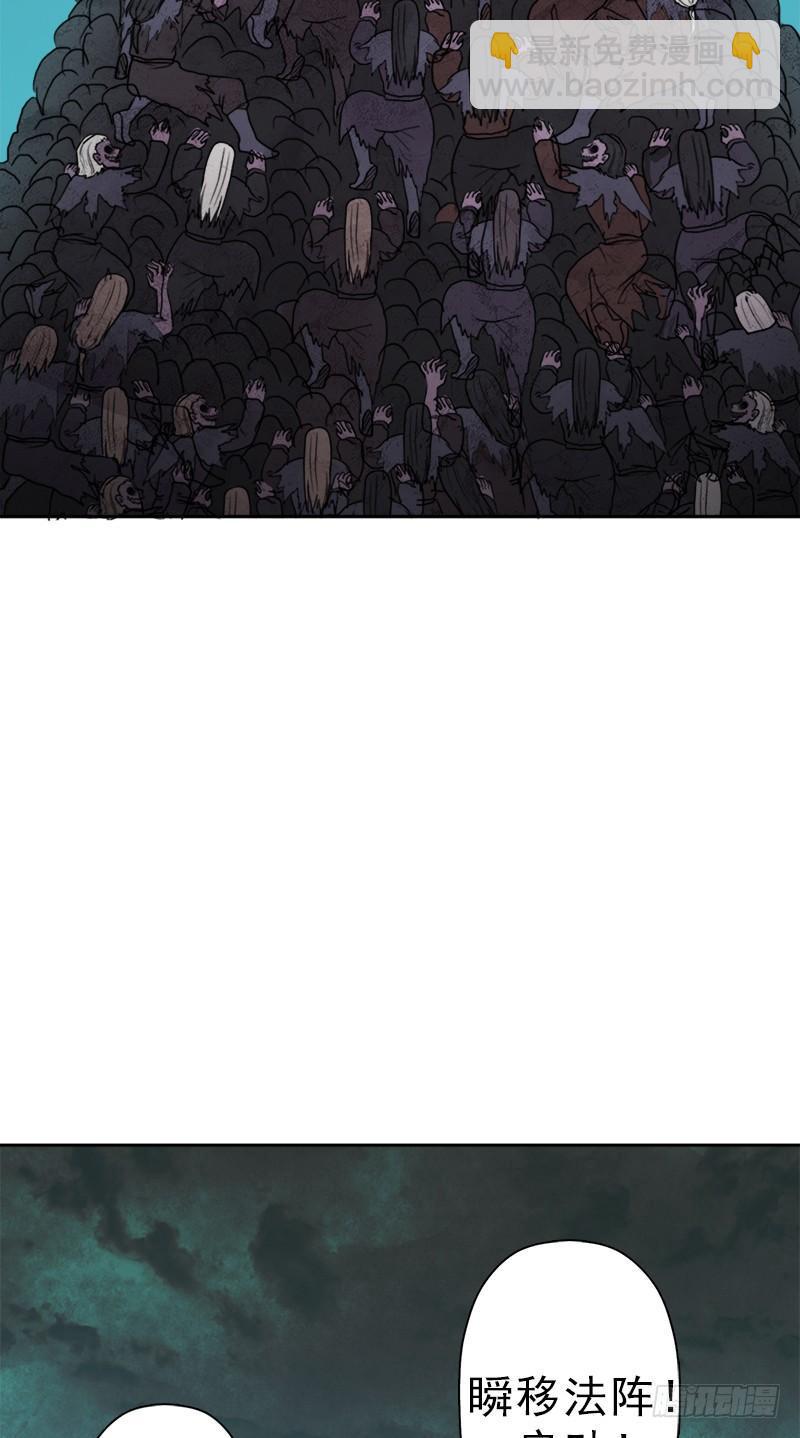 骨皇之殇(1/2)-第50话