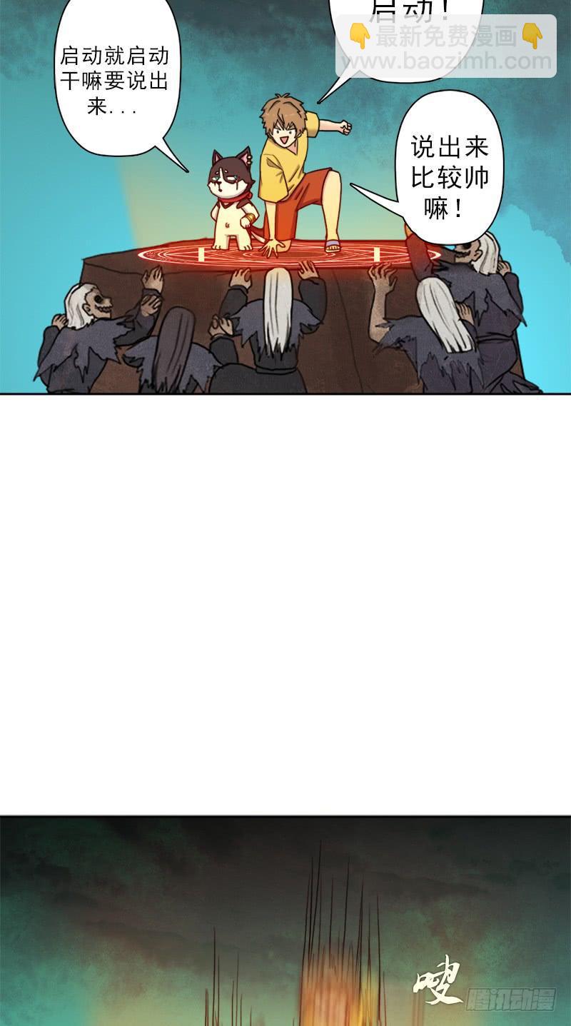 骨皇之殇(1/2)-第50话