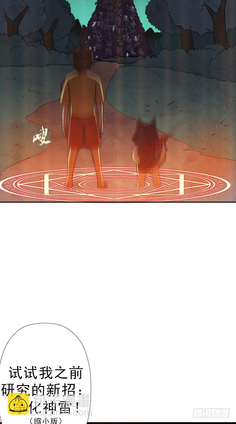 骨皇之殇(1/2)-第50话