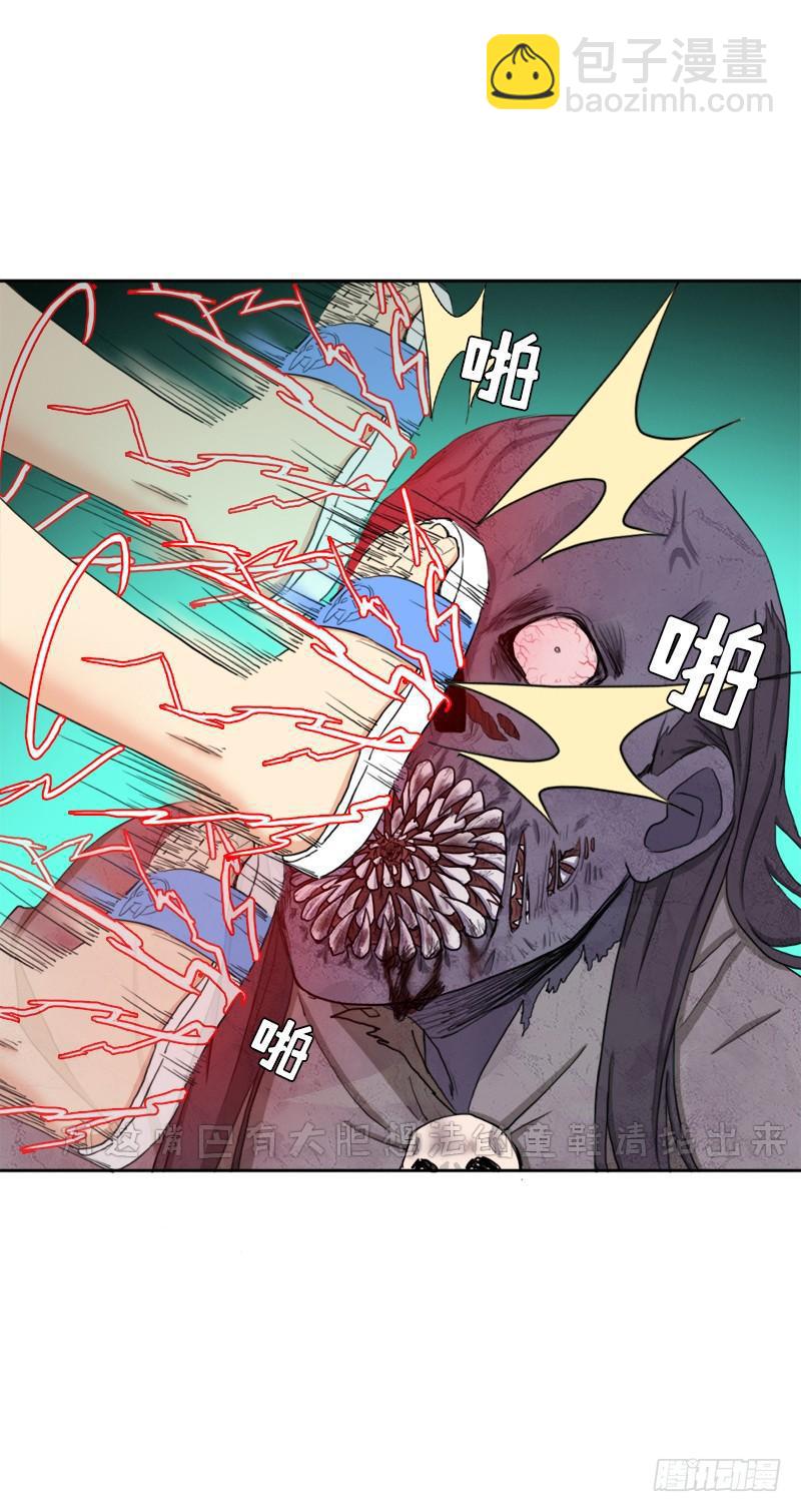 骨皇之殇(1/2)-第50话