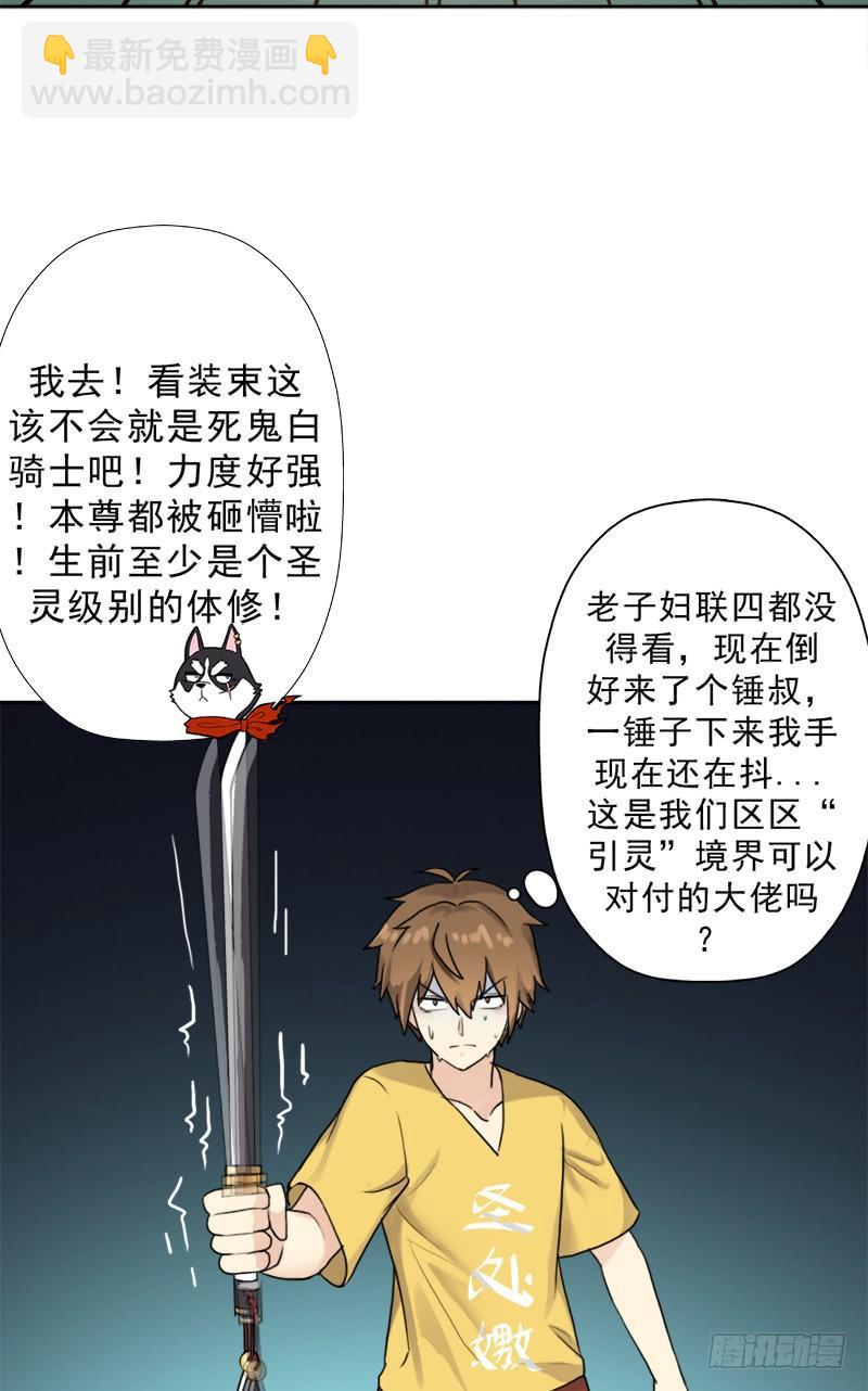 骨皇之殇(1/2)-第50话