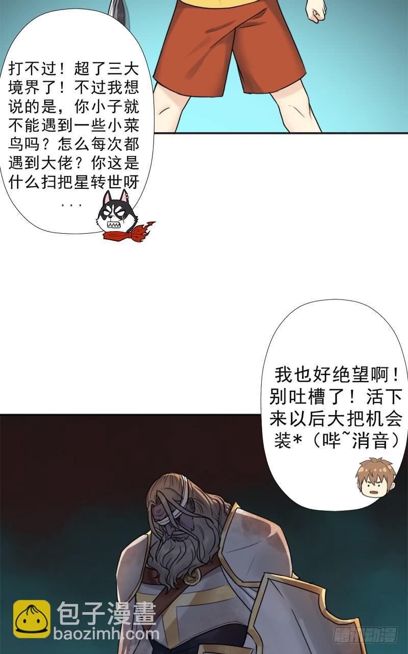 骨皇之殇(1/2)-第50话