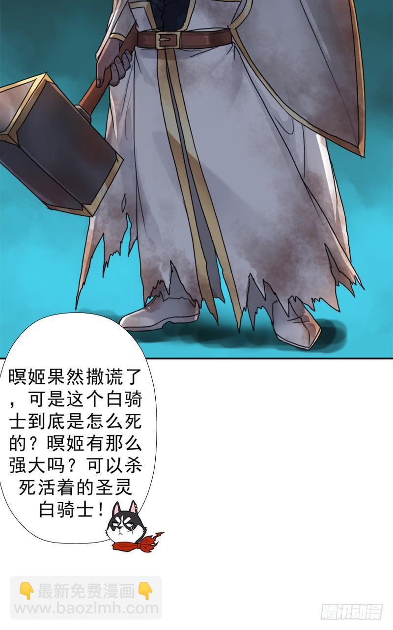 骨皇之殇(1/2)-第50话