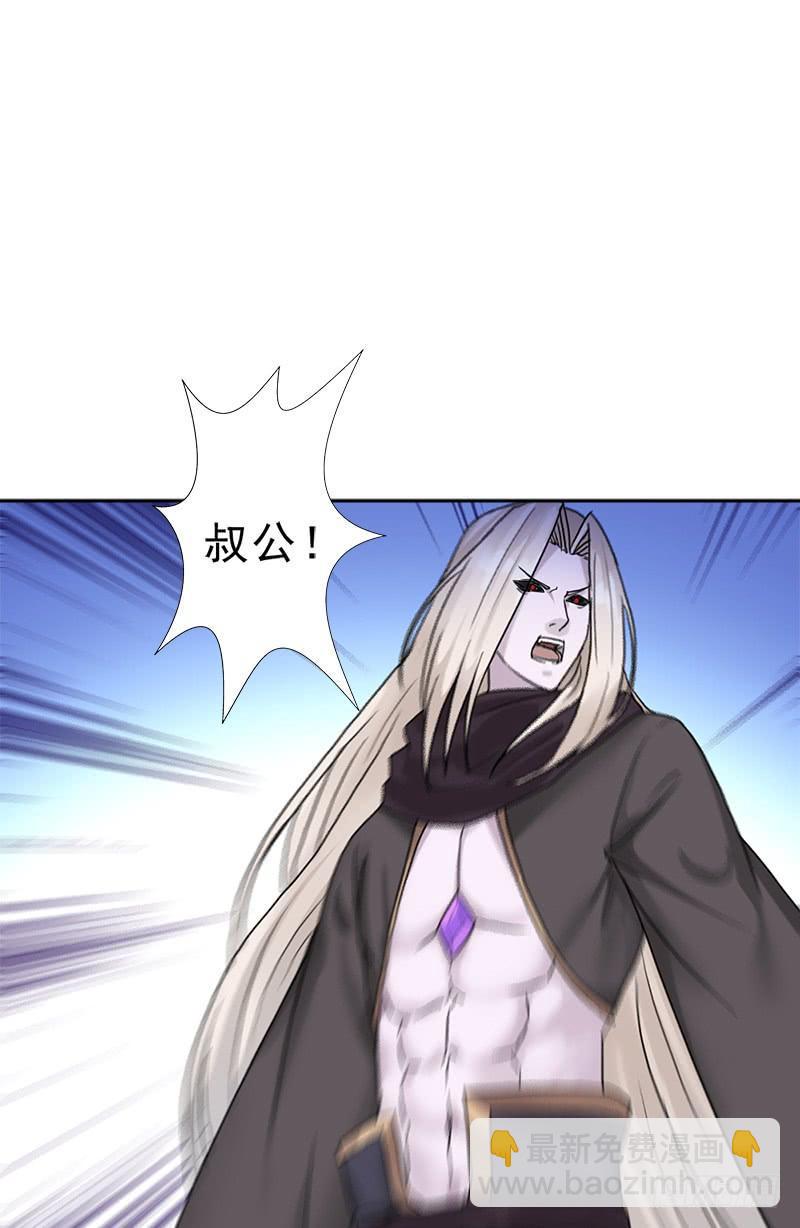 骨皇之殇(1/2)-第50话