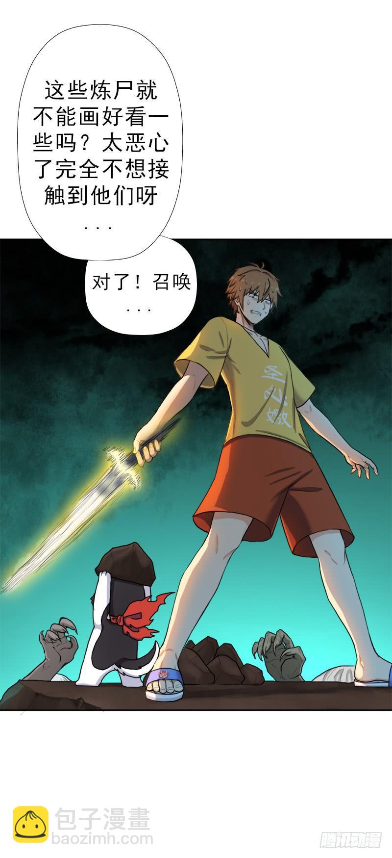 骨皇之殇(1/2)-第50话