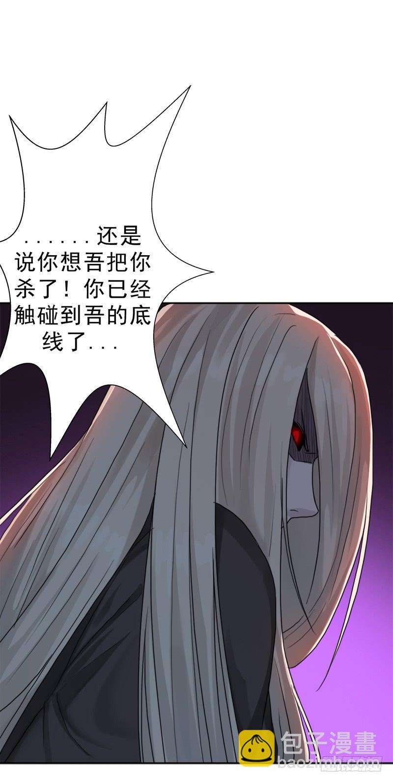 骨皇之殇(1/2)-第50话