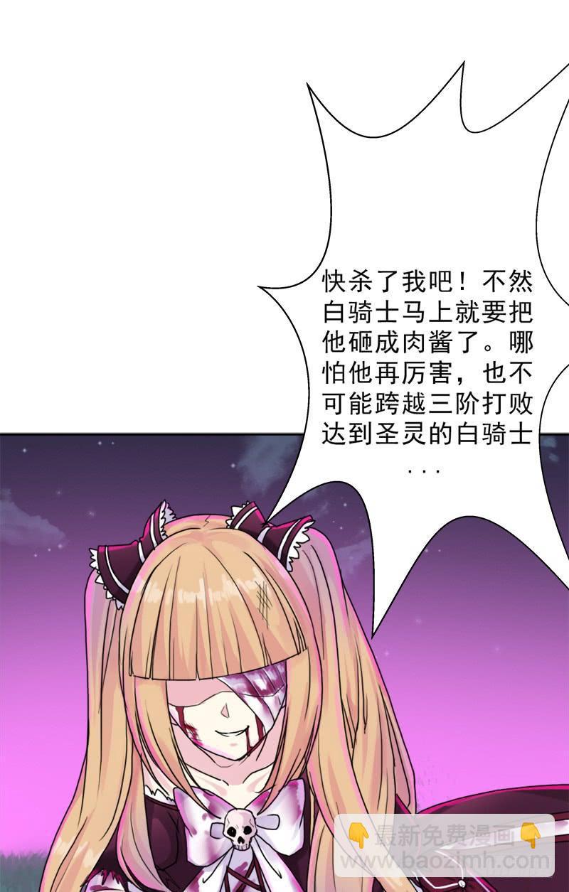 骨皇之殇(1/2)-第50话