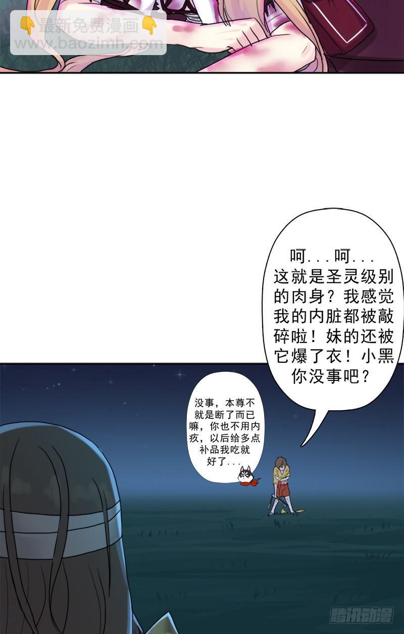 骨皇之殇(1/2)-第50话