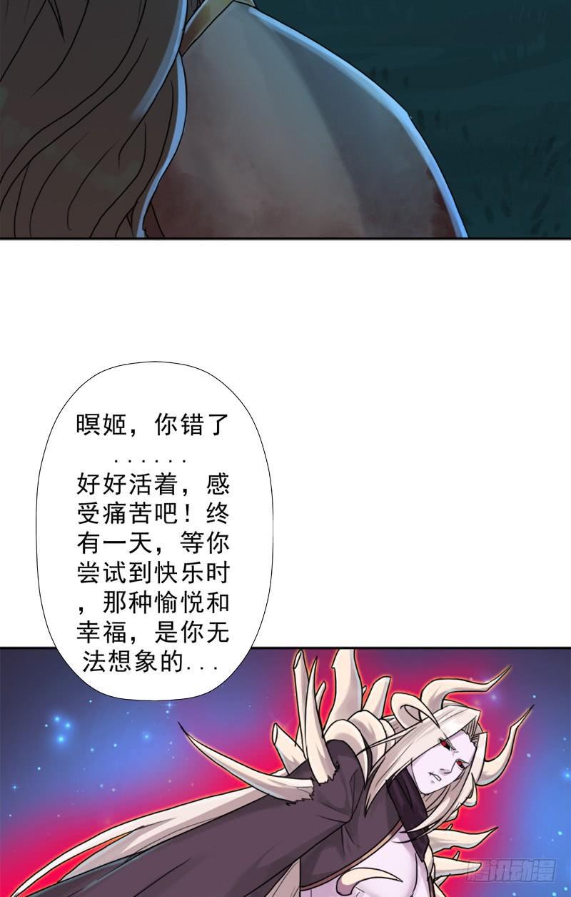 骨皇之殇(1/2)-第50话