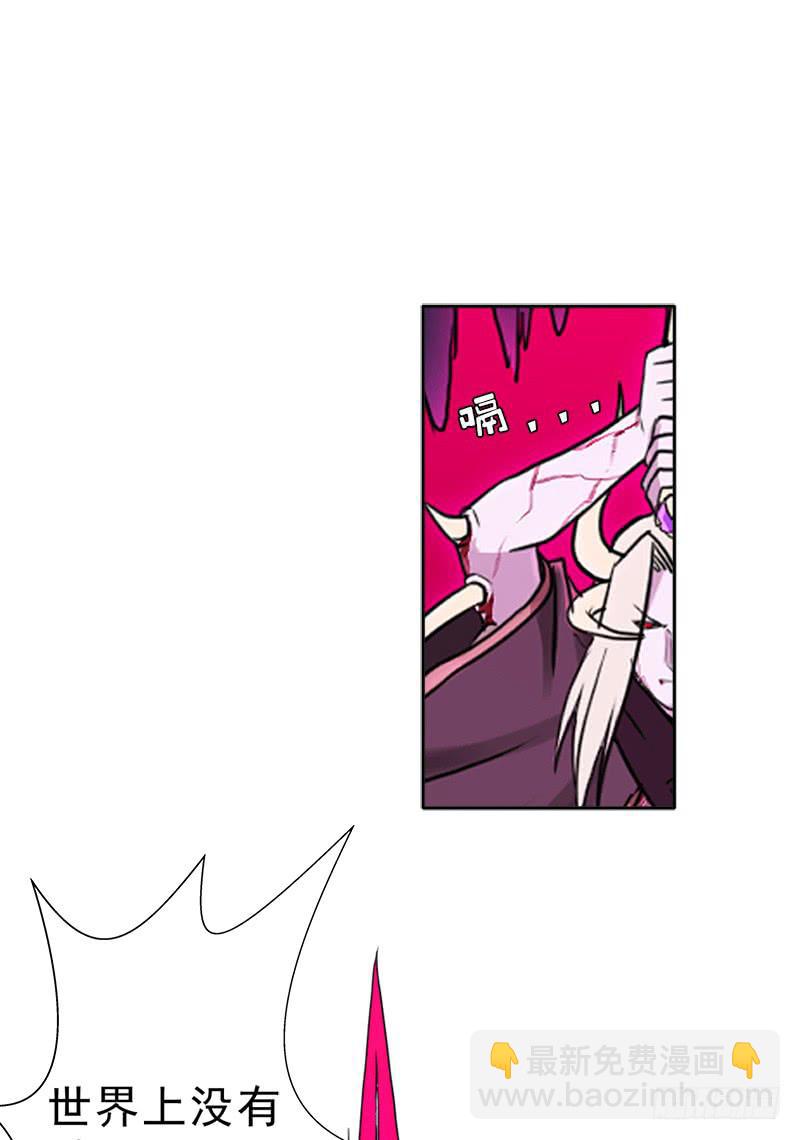 骨皇之殇(1/2)-第50话