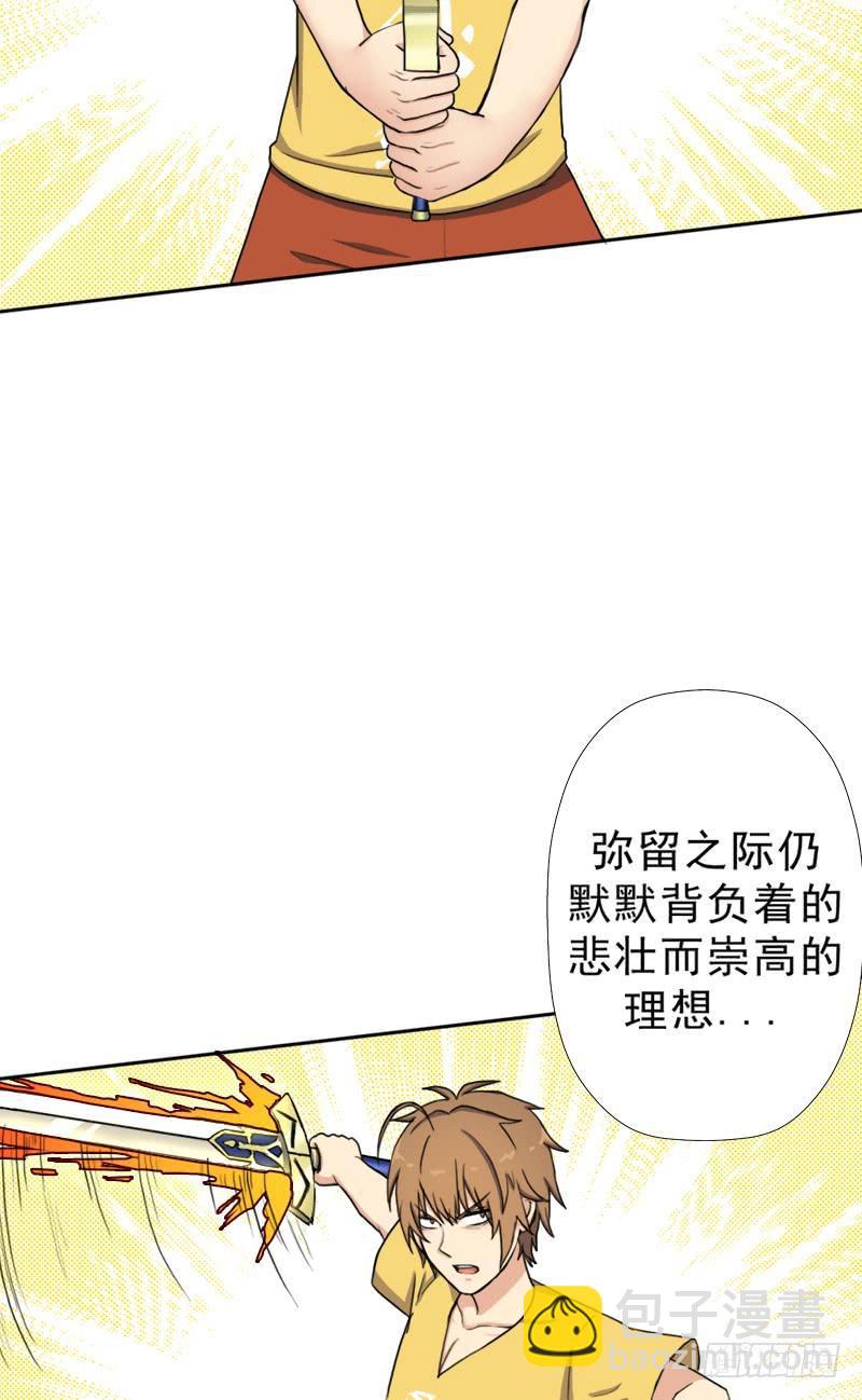 骨皇之殇(1/2)-第50话