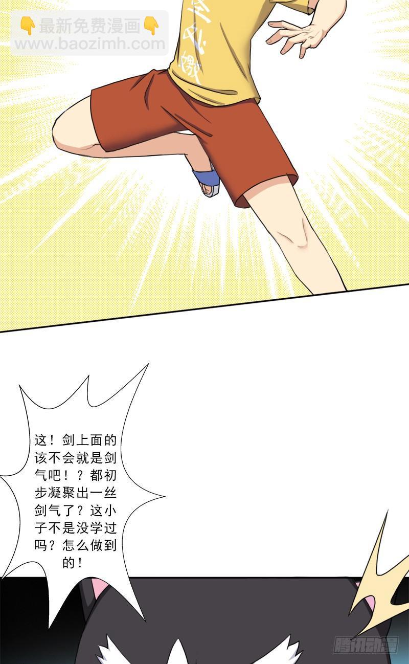 骨皇之殇(1/2)-第50话