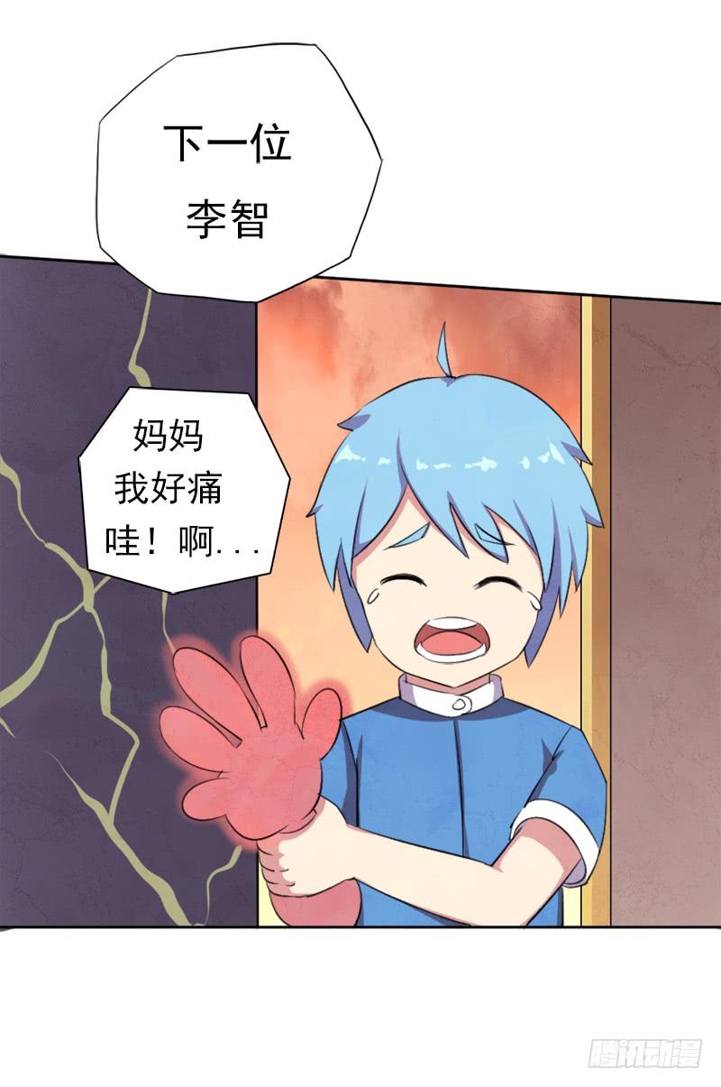 拳力惊天(1/2)-第6话