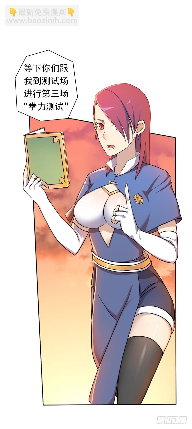 拳力惊天(1/2)-第6话