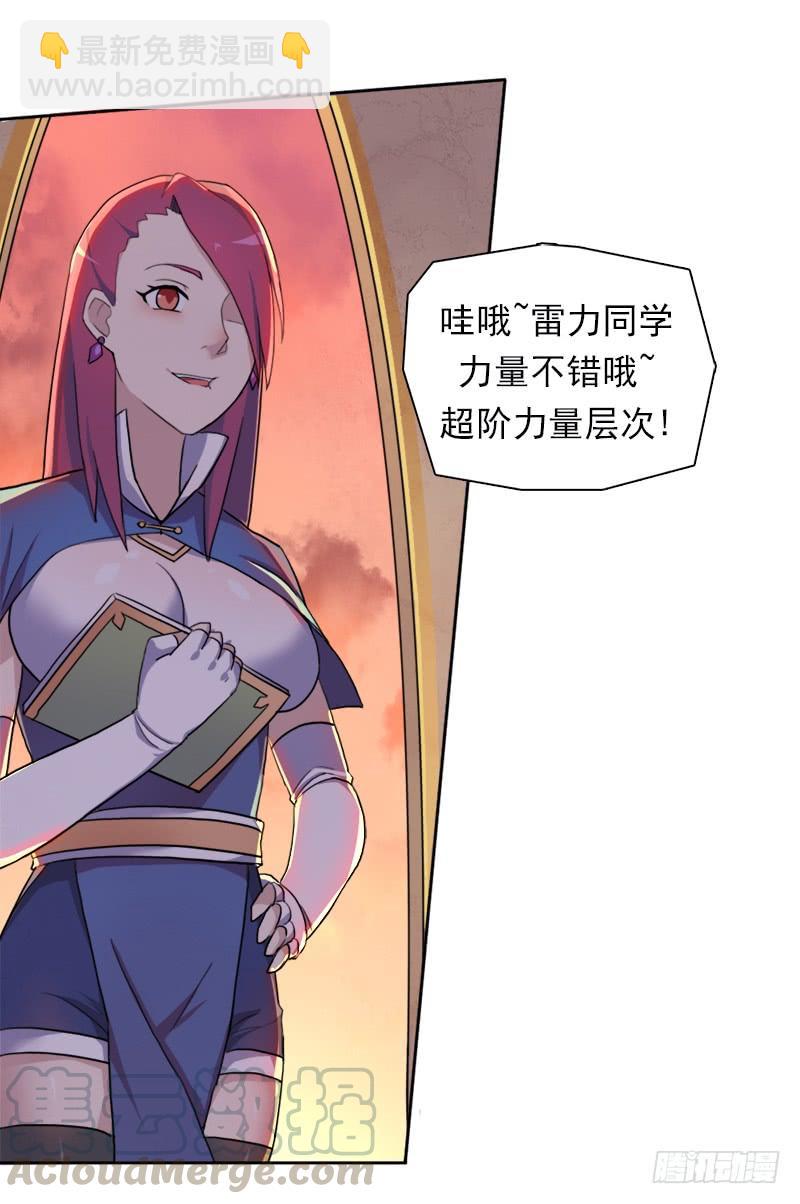 拳力惊天(1/2)-第6话