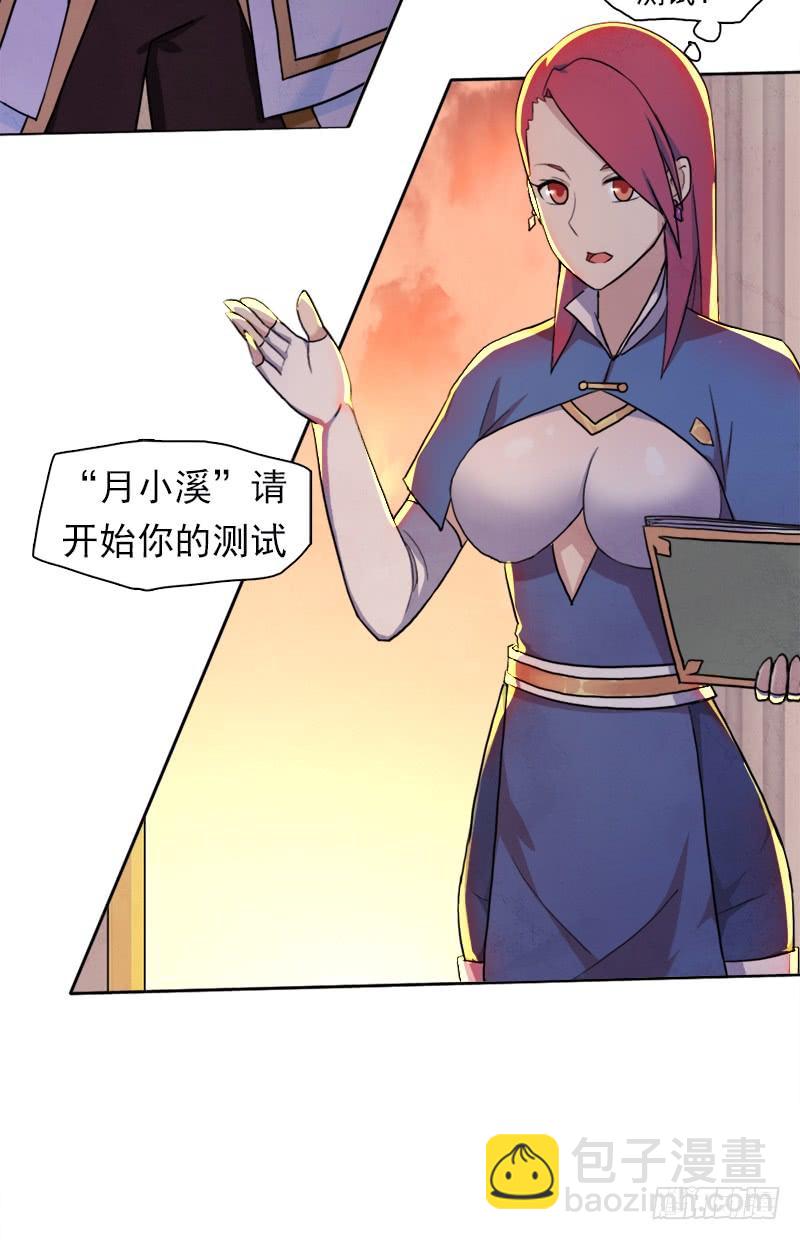 拳力惊天(1/2)-第6话