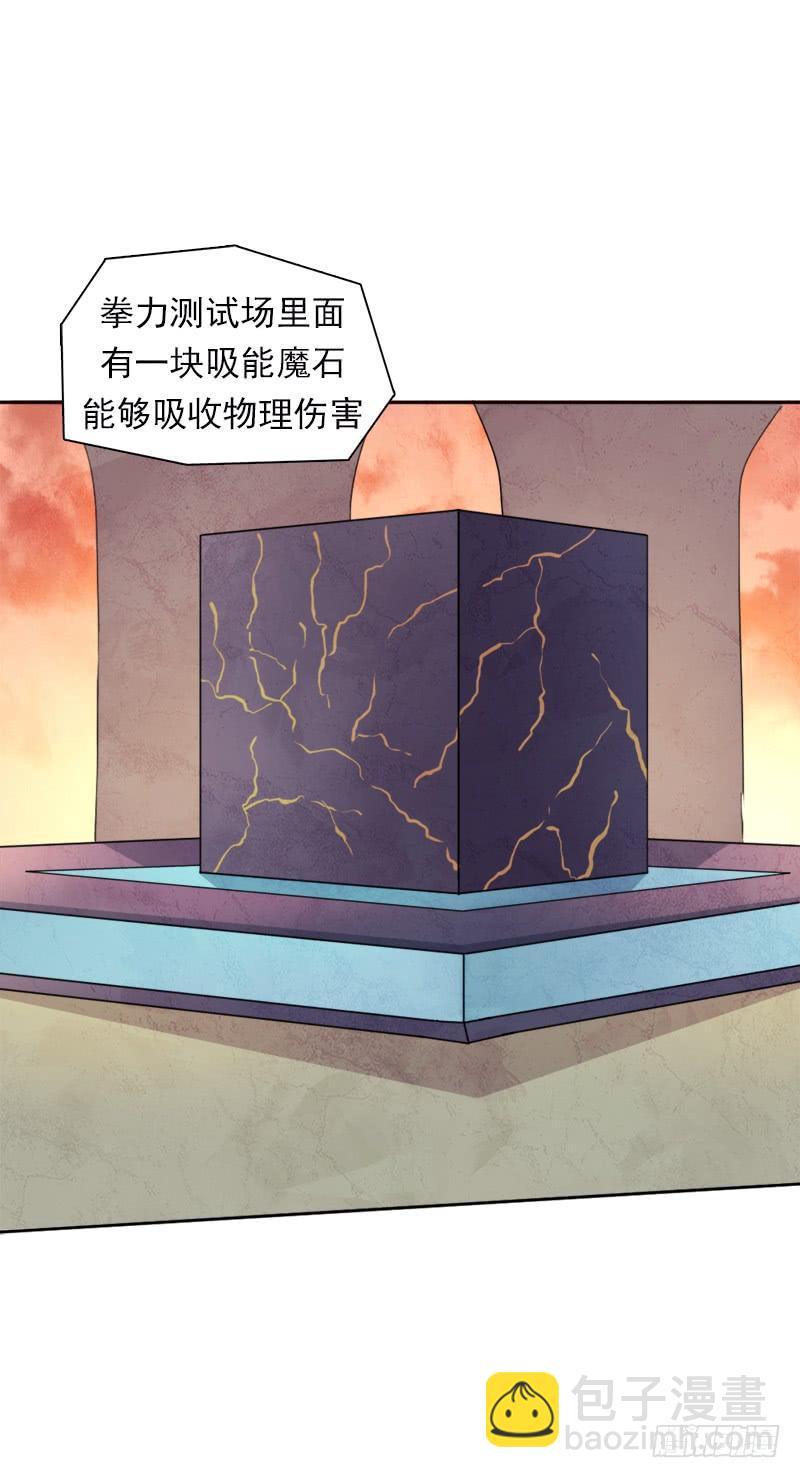 拳力惊天(1/2)-第6话