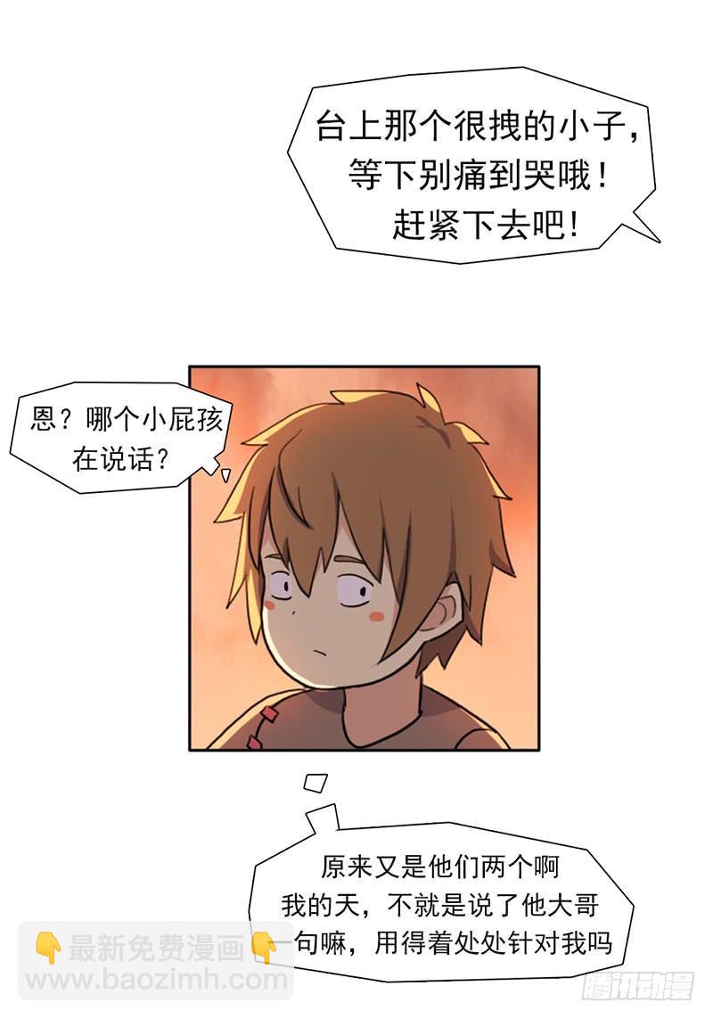 拳力惊天(1/2)-第6话