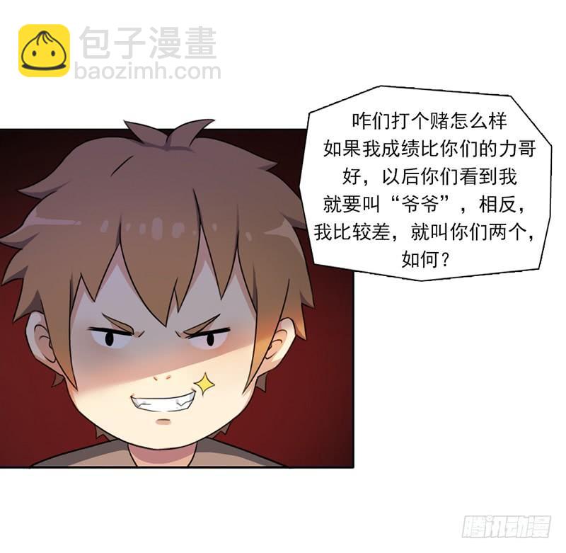 拳力惊天(1/2)-第6话