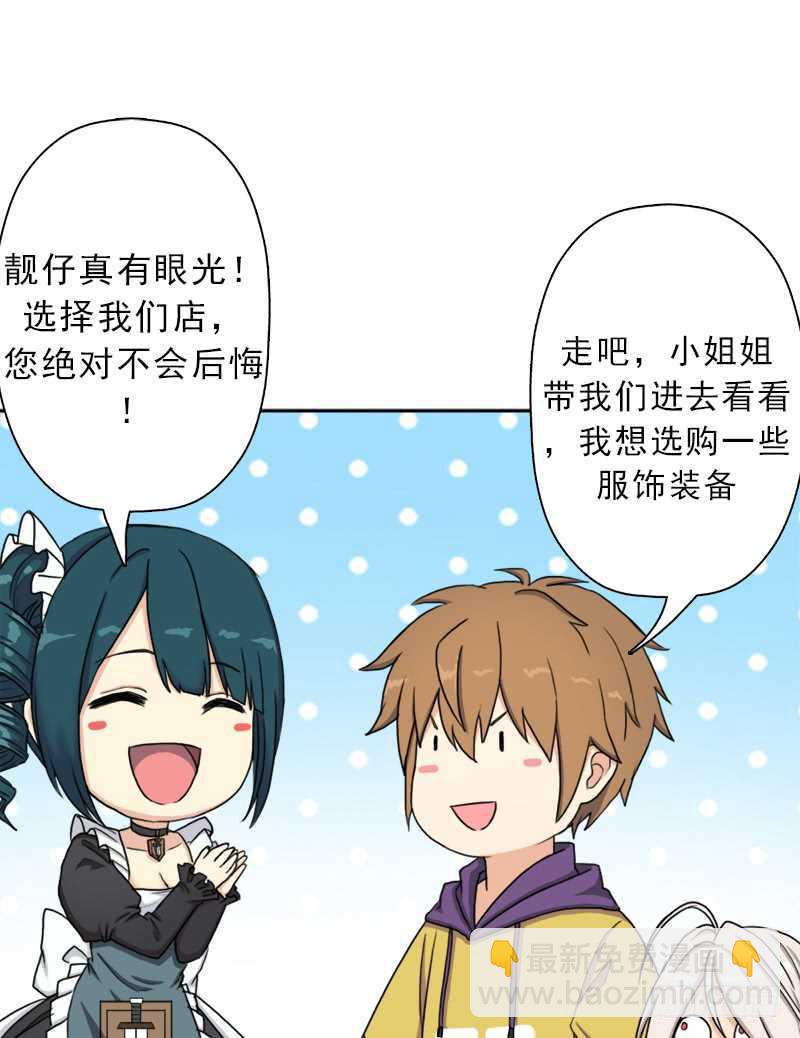 新的冒险(1/2)-第52话