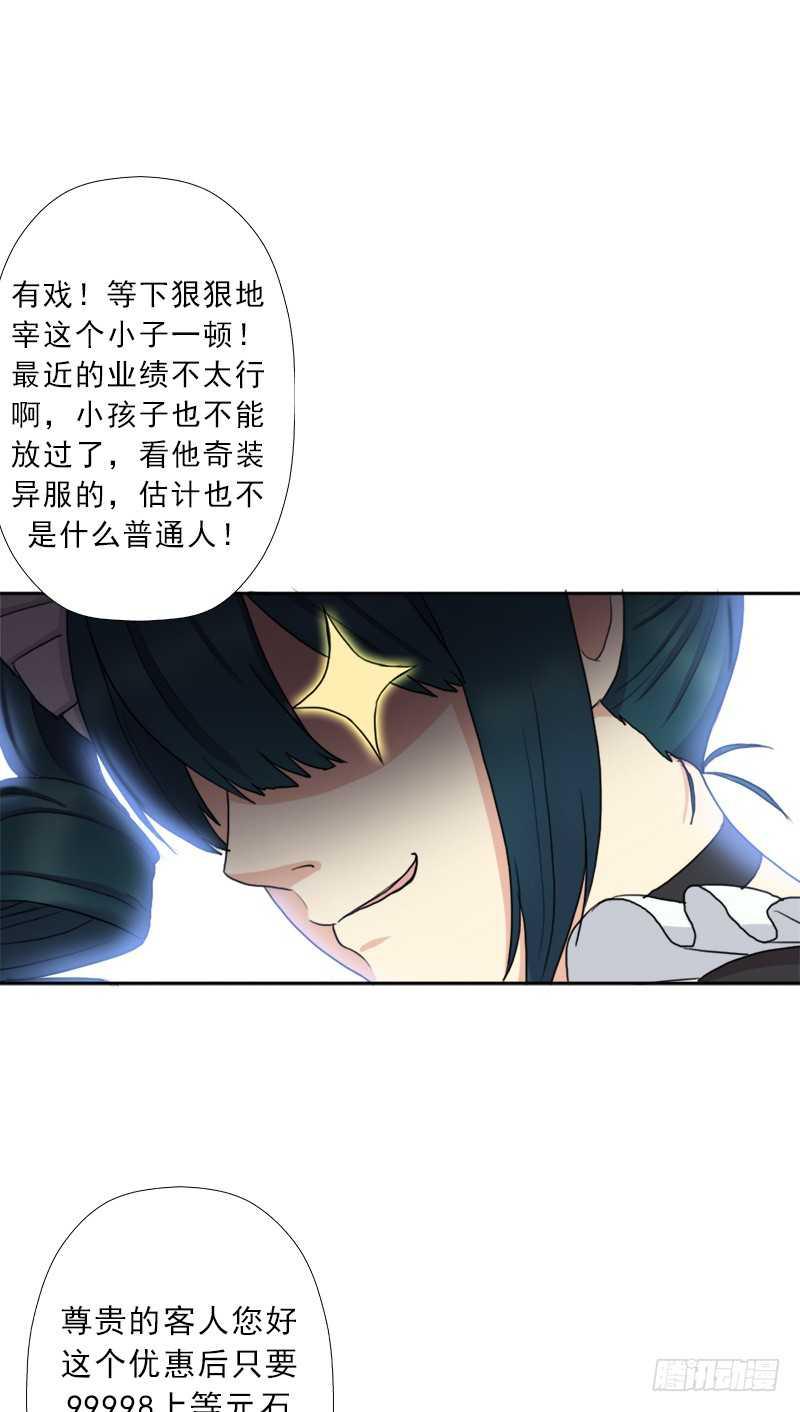 新的冒险(1/2)-第52话