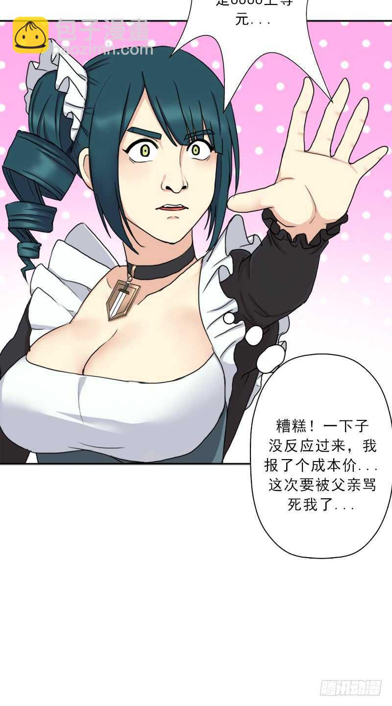 新的冒险(1/2)-第52话