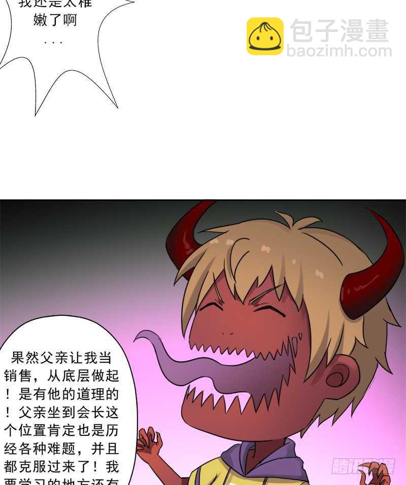 新的冒险(1/2)-第52话