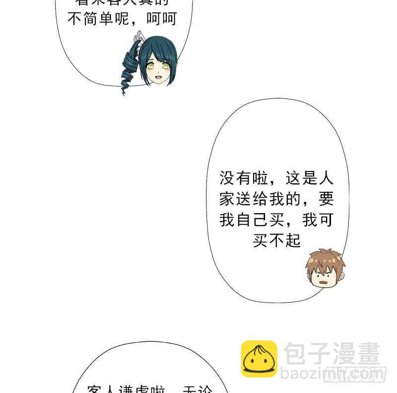 新的冒险(1/2)-第52话