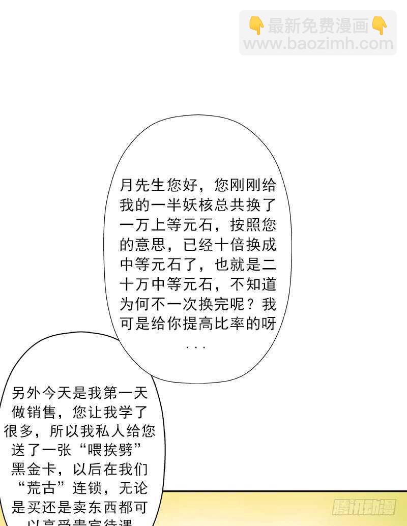 新的冒险(1/2)-第52话