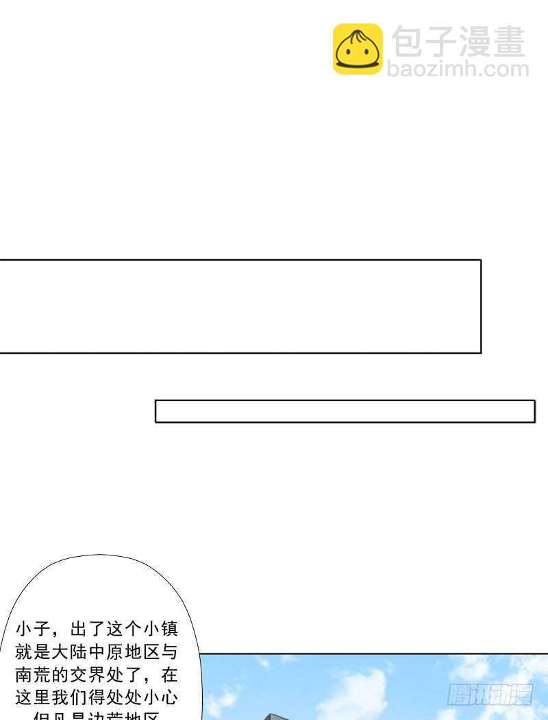 新的冒险(1/2)-第52话
