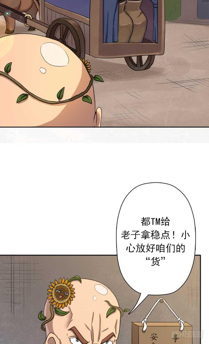 闯入强盗窝(1/2)-第54话