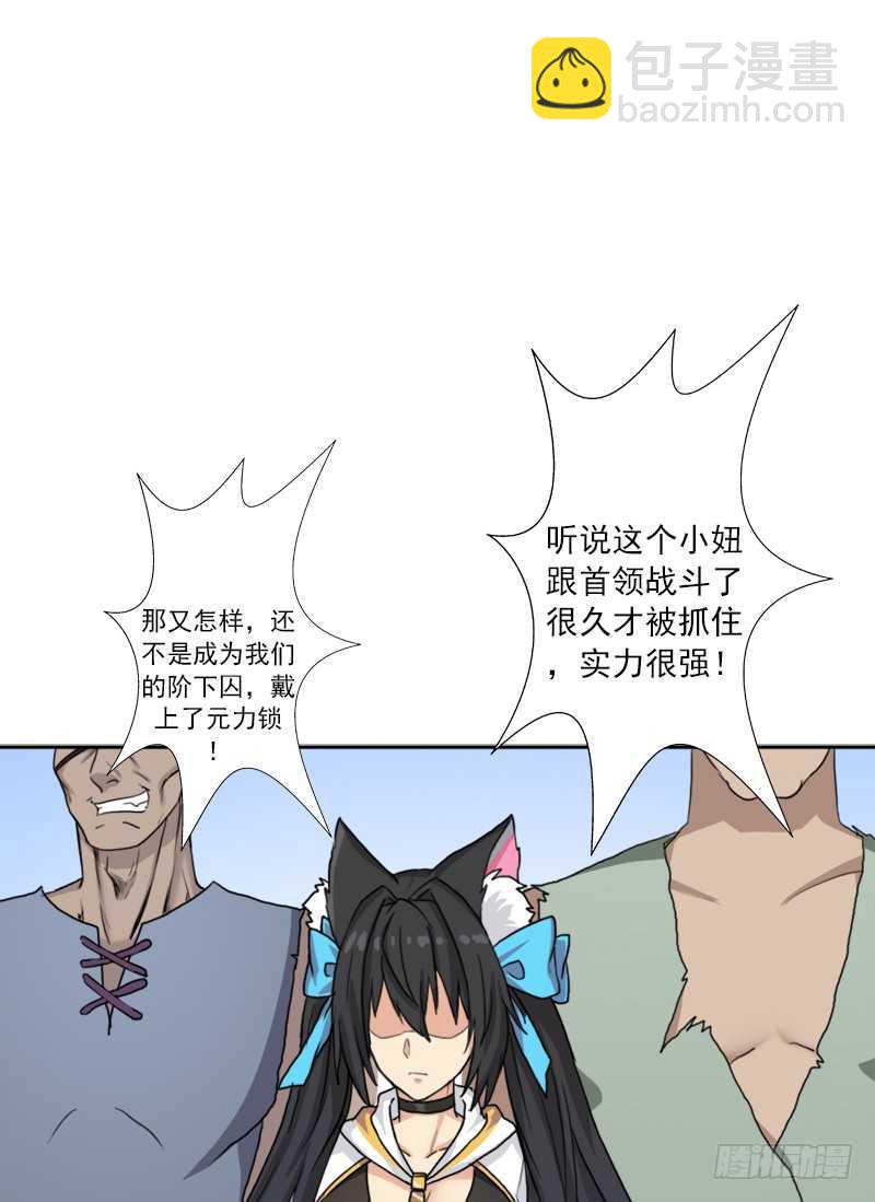 闯入强盗窝(1/2)-第54话