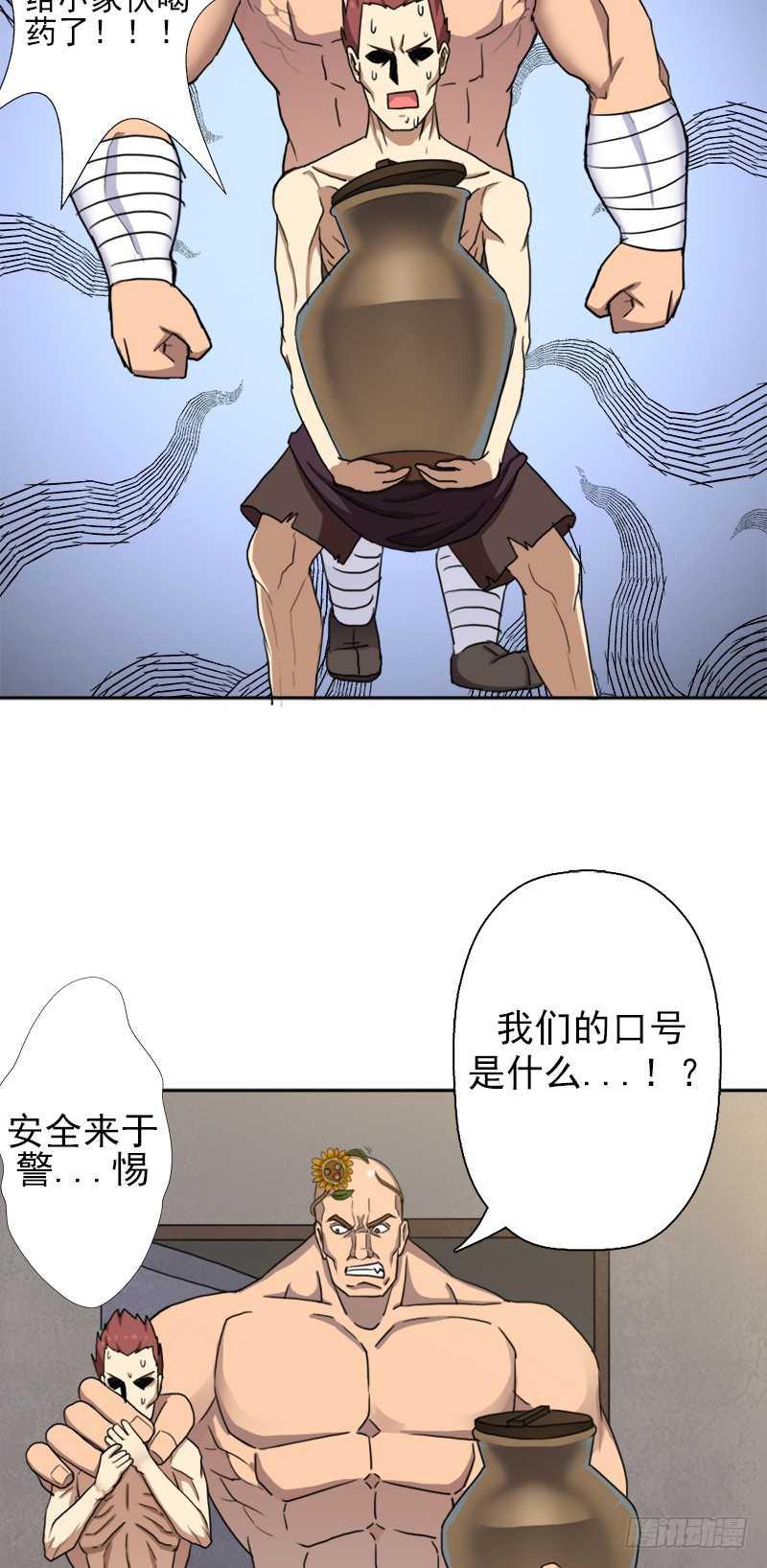 闯入强盗窝(1/2)-第54话