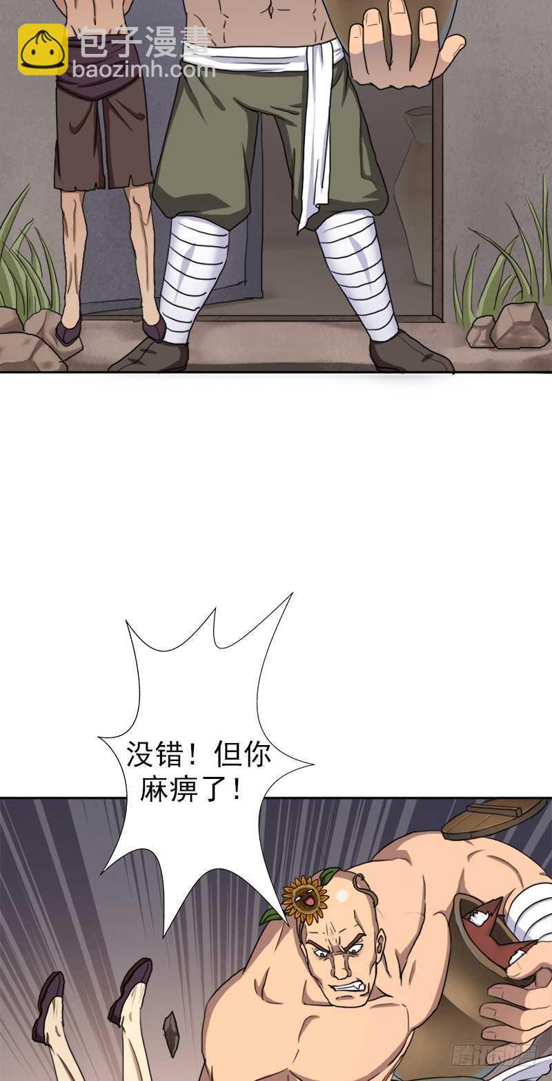 闯入强盗窝(1/2)-第54话