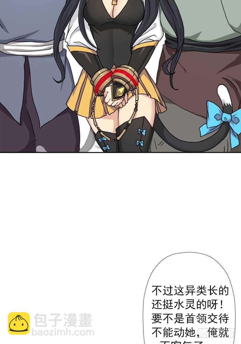 闯入强盗窝(1/2)-第54话