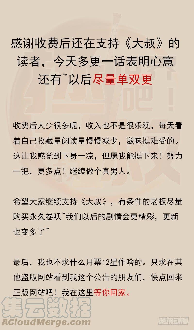 南荒国拓跋上校(1/2)-第56话