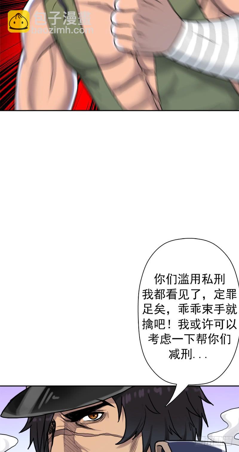 南荒国拓跋上校(1/2)-第56话