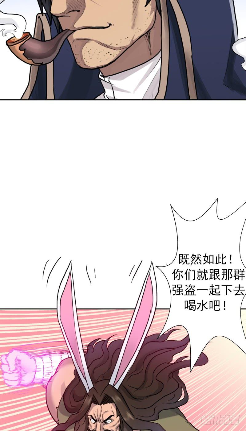 南荒国拓跋上校(1/2)-第56话