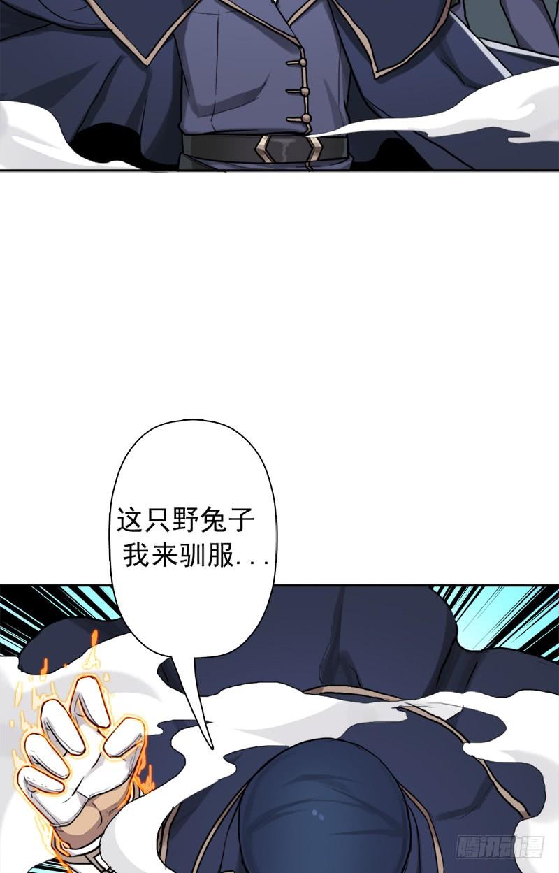 南荒国拓跋上校(1/2)-第56话