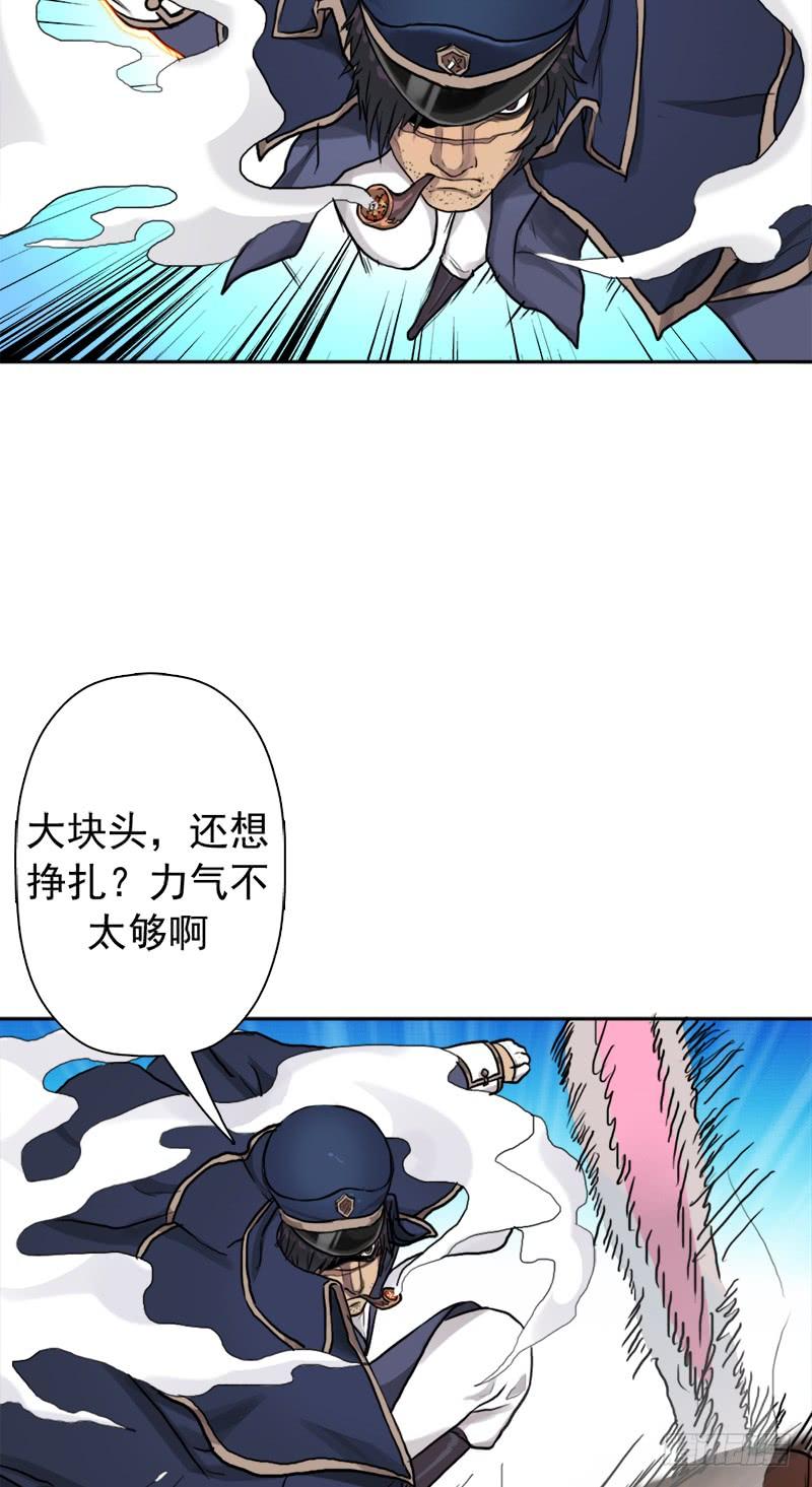 南荒国拓跋上校(1/2)-第56话