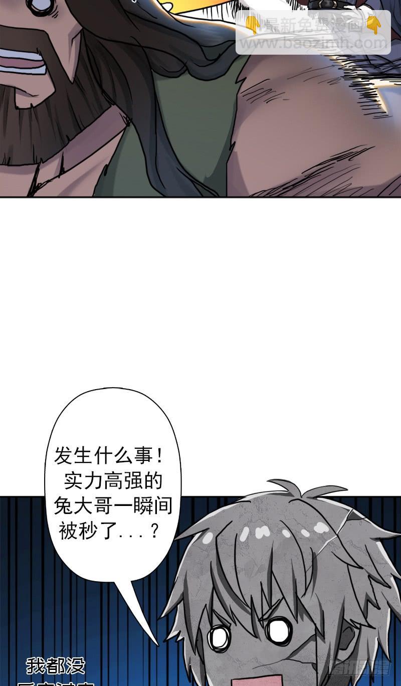 南荒国拓跋上校(1/2)-第56话