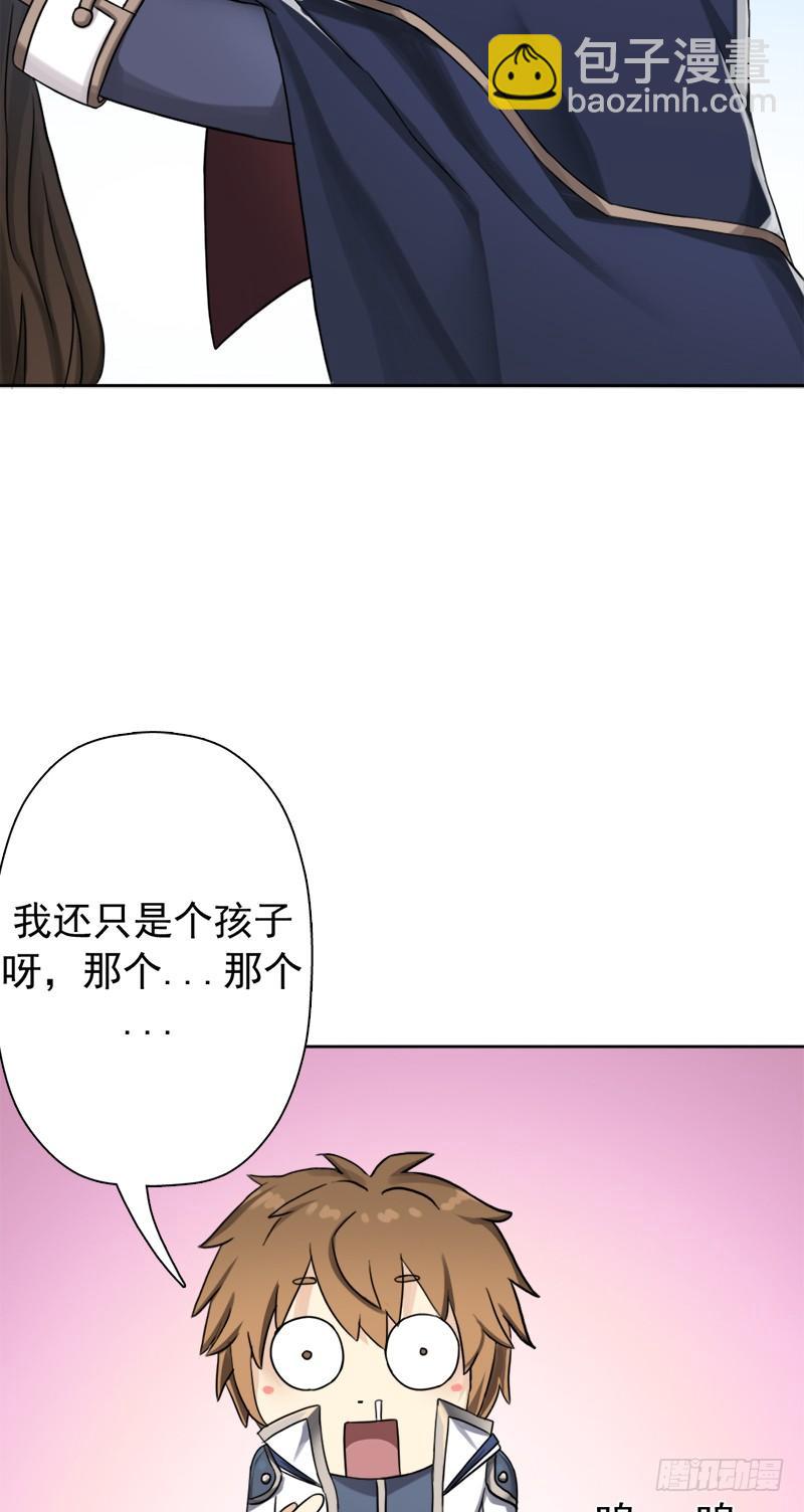 南荒国拓跋上校(1/2)-第56话