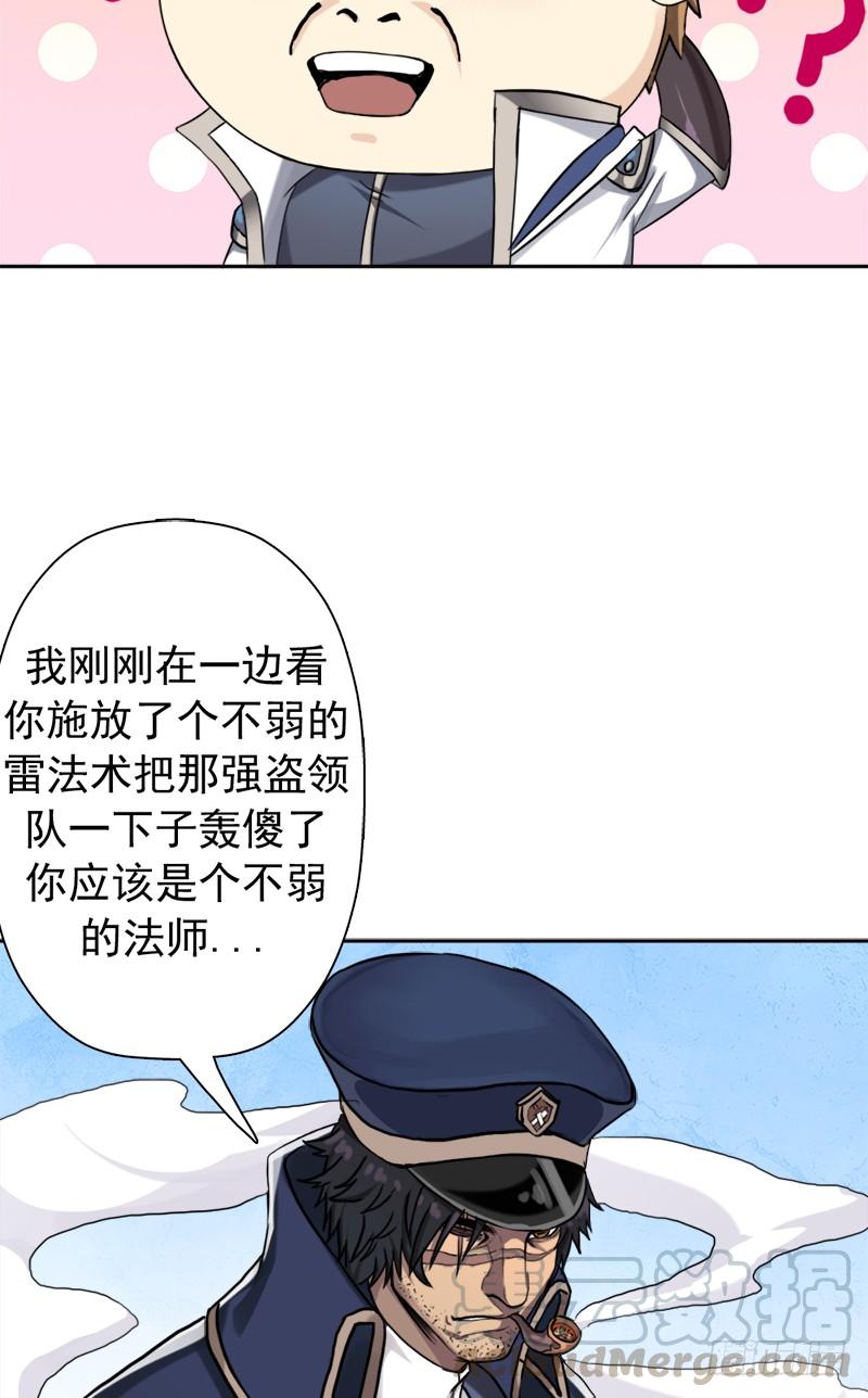 南荒国拓跋上校(1/2)-第56话